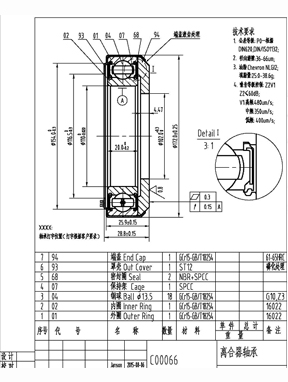 Bearing No.C00066